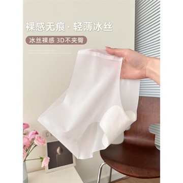 冰凍荔枝無痕冰絲女士內褲女生2025新款透氣薄款中腰三角短褲衩