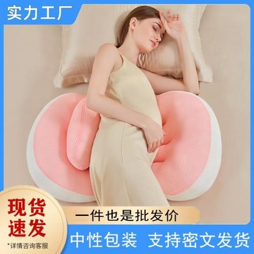 孕婦枕護腰側睡枕托腹u型側臥抱枕專用孕期必備靠枕用品透氣
