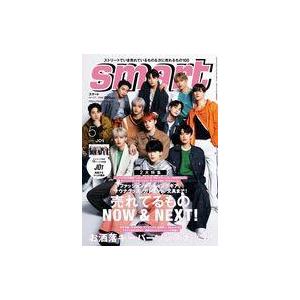 中古ファッション雑誌 付録付)smart 2023年5月号