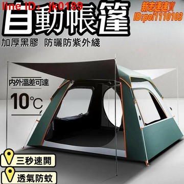 【店家優選】防雨帳篷 自動彈開  便捷安裝 加厚布料