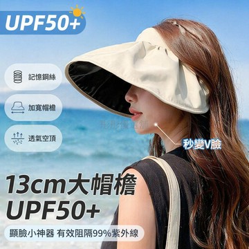 台灣出貨✨ UPF50++ 防曬遮陽帽 加寬大帽檐 可折疊 夏季運動 女士防紫外線 透氣速乾