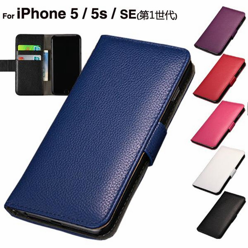 冬バーゲン☆】 iPhoneSE 第一世代 5s 用 手帳型ケース iPhone SE 5s 5用フリップカバー 手帳型