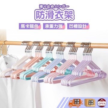 【🙋‍♀️彰化快速出貨▸TY426】覆膜衣架 不鏽鋼衣架 衣架 不鏽鋼曬衣架 不鏽鋼晾衣架 掛衣架 吊衣架 三角衣架