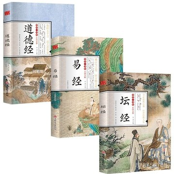 【墨香書苑】易經彩圖全解 全新簡體中文 中華經典精粹國學書籍 國學傳世中國經典文化哲學