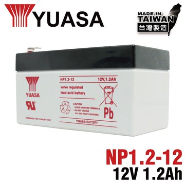 yuasanp1.2-12 鉛酸電池12v1.2ah 不斷電系統ups 辦公設備 pos系統機器