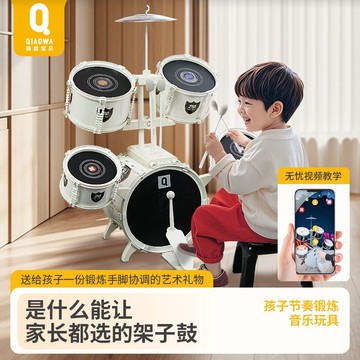 免運 附發票 工廠直銷 俏娃兒童玩具3-6歲初學者寶寶入門爵士鼓打鼓樂器大白架子鼓禮物 快速發貨