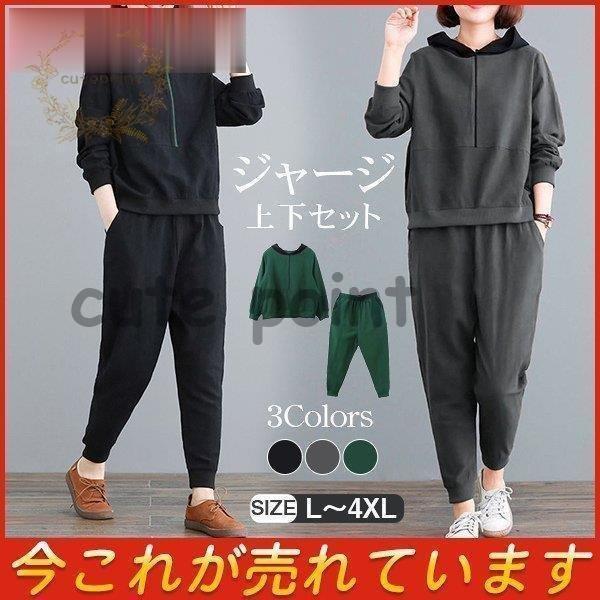 ジャージ スウェット レディース 上下セット フード付き パーカー トレーナー ルームウェアパジャマ 運動服 通販 LINEポイント最大0.5%GET  LINEショッピング