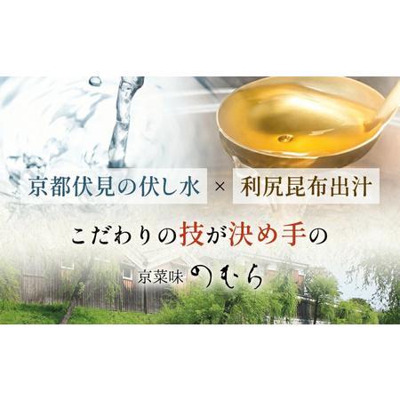 ふるさと納税 《数量限定》2024年 個食おせち 京小箱（二段二組・2人前） 京都府京都市