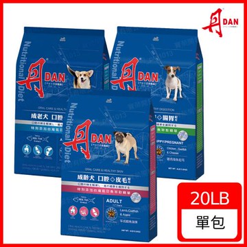 【Dan丹】口腔保健糧20lb(幼母犬/成齡犬/成老犬)