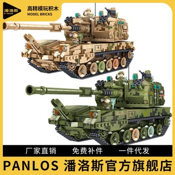 潘洛斯廠家直銷批發688007兼容樂高坦克155自行火炮軍事系列男孩