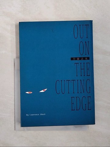 【書寶二手書T1／一般小說_X8D】刀鋒之先_勞倫斯‧卜洛克