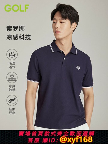 {保固一年 可打統編}GOLF高爾夫Jeans系列短袖Polo衫男25夏季新款索羅娜涼感翻領T恤男