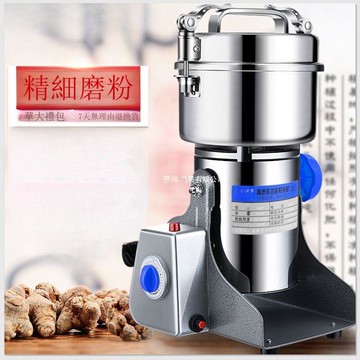 西廚不銹鋼五谷雜糧粉碎機家用電動藥材磨粉機超細打粉機研磨機[DD1204002]
