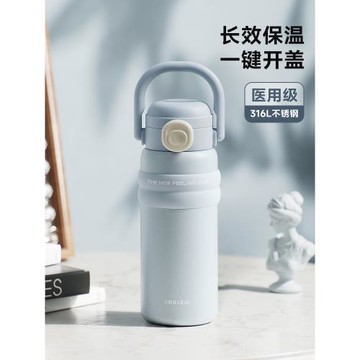 (免運)物生物保溫吸管杯女生款水杯316L不銹鋼高顏值便攜2024新款杯子