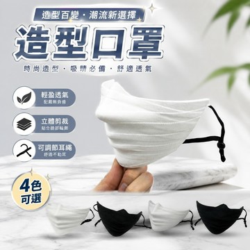 🔥免運🔥 搞怪口罩 防曬面罩 機車頭套 造型口罩 搞笑整蠱 派對扮演 繃帶面罩口罩Cosplay動漫角色面具無異味再