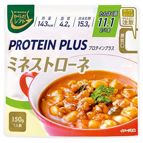 三菱食品　からだシフト　プロテインプラス　ミネストローネ　１５０ｇ　１食