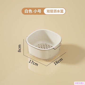 雙層洗菜盆瀝水籃家用客廳塑料蔬菜水果盘廚房加厚滤水菜篓洗菜籃