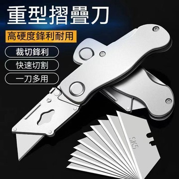 臺灣出貨👍紙箱刀 壁紙刀 介刀 五金工具刀片 物流美工刀 快遞刀 拆箱刀 電商美工刀 重型摺疊刀 鋁合金地毯割刀