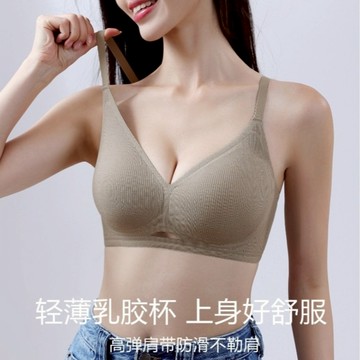 聚攏集中內衣 無痕內衣女 小胸內衣 舒適內衣 爆款內衣 調整型 收副乳内衣 上托 防下垂內衣 乳膠文胸罩 固定杯內衣