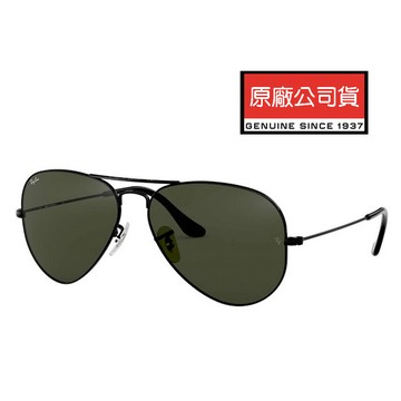 RAY BAN 經典飛官太陽眼鏡 RB3025 L2823 58mm 黑框墨綠鏡片 公司貨