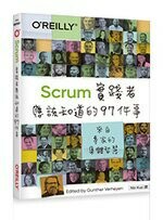 Scrum 實踐者應該知道的 97件事 (1版) Niz Kuo  OREILLY歐萊禮