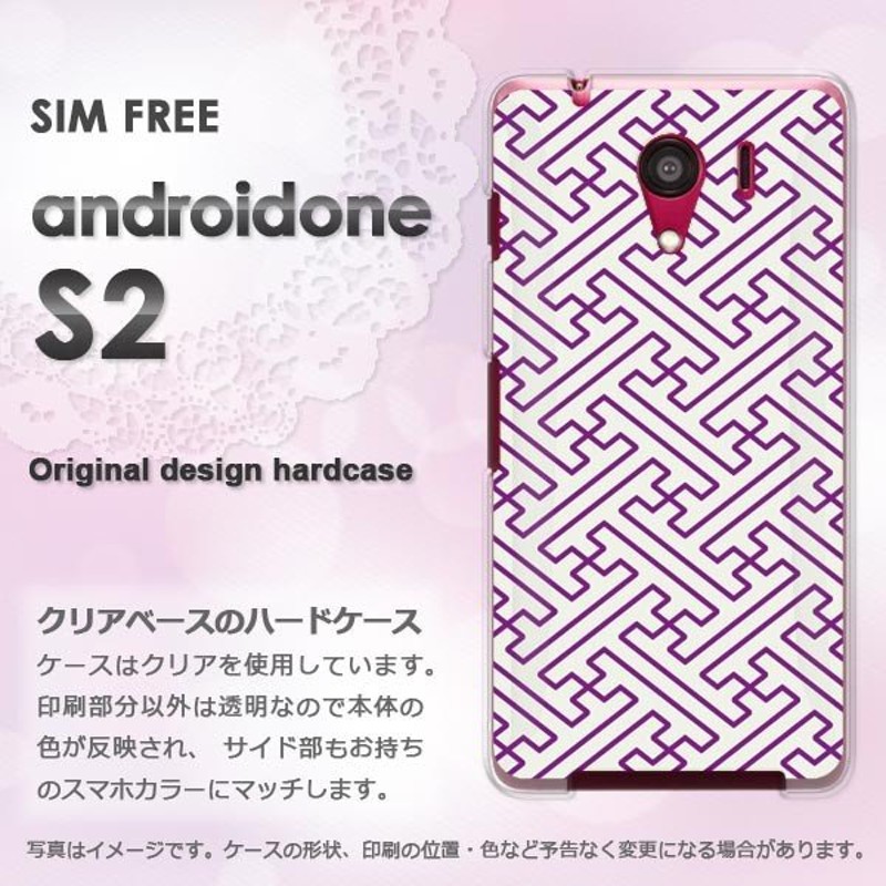 ハードケース 印刷 androidOne S2 ワイモバイル アンドロイドワン ...