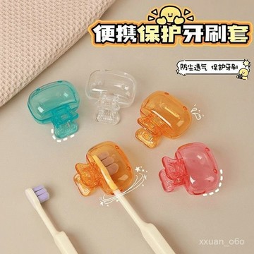 小編推薦📝牙刷收納夾便攜旅行牙刷保護帽家用收納盒便攜戶外牙刷頭水帶盒子