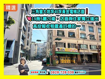 高科大旁8米面寬三角窗電梯黃金店面｜高雄市三民區正忠路