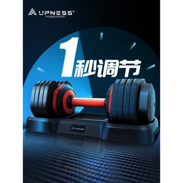 upness啞鈴可調節包膠男女士練臂肌專業瘦手臂家用可拆卸健身純鋼