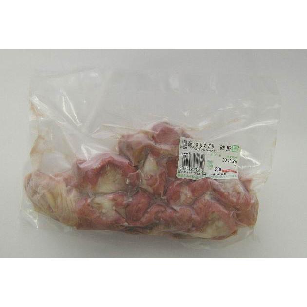 日岡 国産ありたどり．砂肝 300g 8パック 送料込