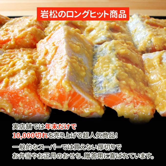 キングサーモン西京漬け 4切 銀鮭塩麹 4切 漬け魚ギフト 送料無料 お取り寄せグルメ