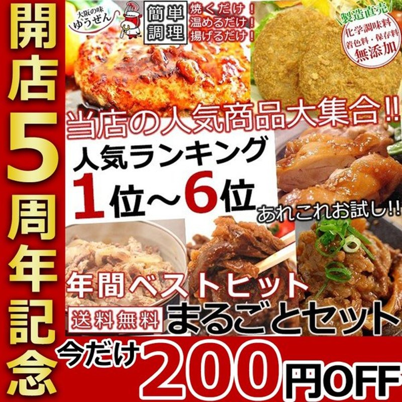 324円 日本最大級 ハンバーグ 惣菜 冷凍 肉 牛肉 無添加 ゆうぜんハンバーグ 150ｇ