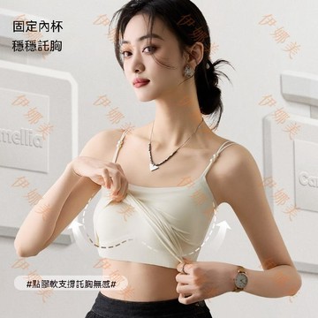 【臺灣出貨👙】草本同款質量無痕山茶花香氛涼感吊帶10A抗菌夏季超薄珍珠背心女【伊娜美】