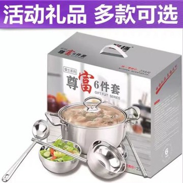 中秋國慶公司店慶實用大氣開業活動禮品4s店售樓部鍋具廚具壘德株