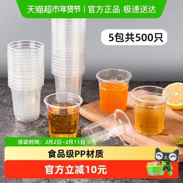 阿姿瑪加厚一次性杯子航空杯200ml500只膠杯塑杯飲料茶水杯商用