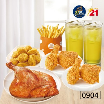 【21Plus/21風味館】0904 團聚半雞4炸分享餐 好禮即享券