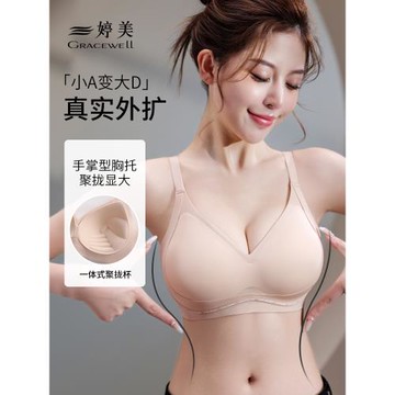 婷美外擴型內衣女小胸聚攏顯大提拉上托收副乳防下垂性感文胸罩