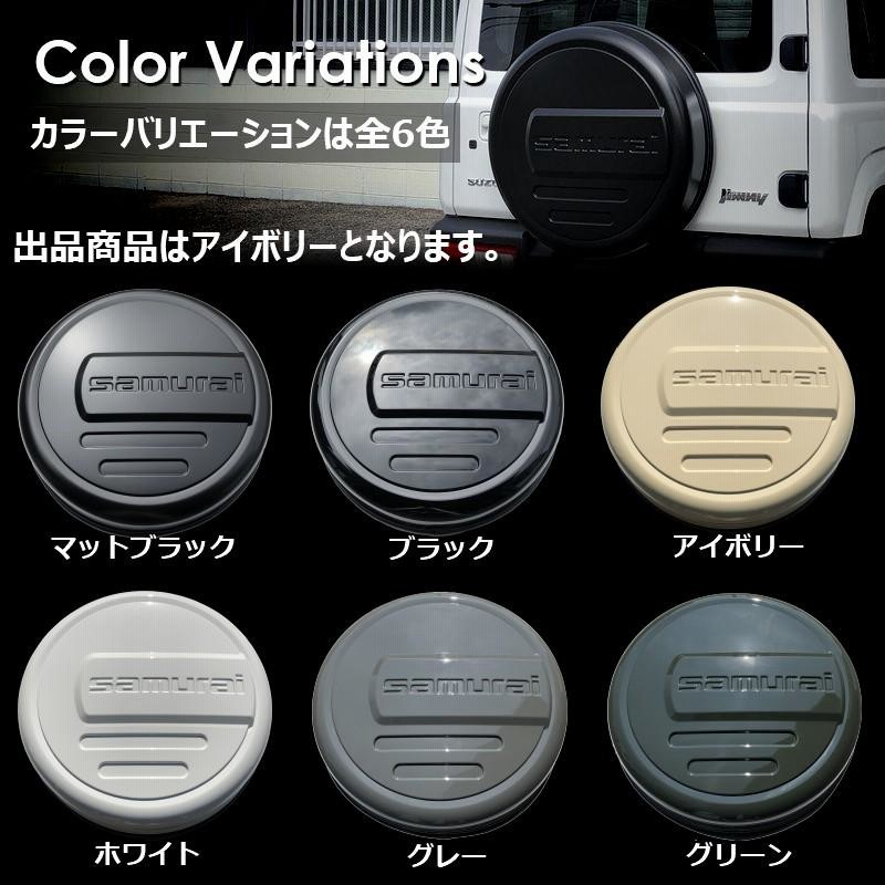 新型 ジムニー JB64 ジムニーシエラ JB74 リアスペアタイヤ
