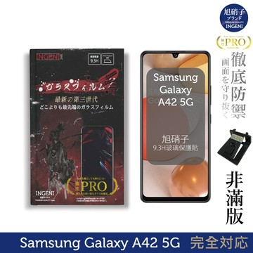 【INGENI徹底防禦】旭硝子玻璃保護貼 (非滿版) 適用 Samsung 三星 Galaxy A42 5G