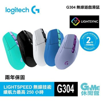 Logitech 【Logitech 羅技】G304 LIGHTSPEED 無線電競滑鼠 多色選