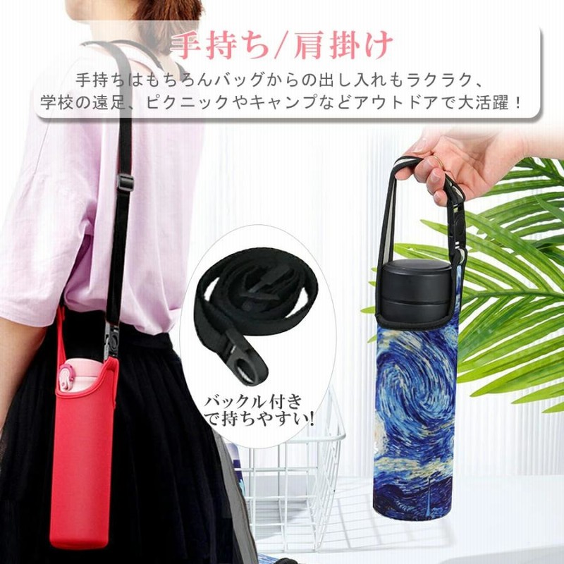 水筒カバー 2WAY 【お名前タグ付き、44色】 500ml用 600ml 350
