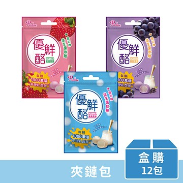 Pinky 優鮮酪益生菌軟糖(原味/葡萄/草莓) 夾鏈包 (25gx12包)