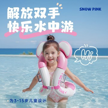 兒童游泳圈 腋下游泳浮力圈 自帶按壓充氣泵 親子兒童游泳背心 泳圈浮力背心 充氣背心 救生背心 充氣救生衣