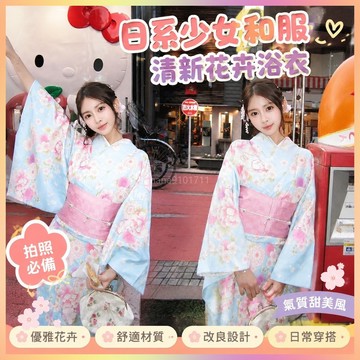 *免運*和服新款傳統神明少女日本日系拍照改良攝影復古寫真日式浴衣服裝ins風