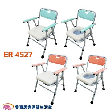 恆伸 摺疊馬桶椅ER-4527 便盆椅 鋁合金馬桶椅 洗澡椅 硬式座墊 洗澡便器椅 洗澡馬桶椅 可摺疊 可收合 子母墊 一般圓孔 圓墊 圓孔墊