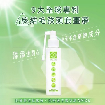 AMDS 寵物皮麗舒噴霧 狗貓通用 皮膚舒緩噴霧 貓狗 止癢/掉毛防護 寵物皮膚保養