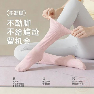 👍特價狂潮👍現代舞襪子瑜伽襪中筒防滑普拉提女士百搭長襪室內運動舞蹈襪成人