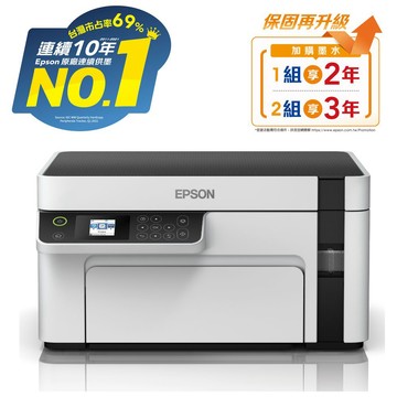 EPSON M2120 黑白高速WiFi連供複合機 + C13T03Q100黑色高容量墨水