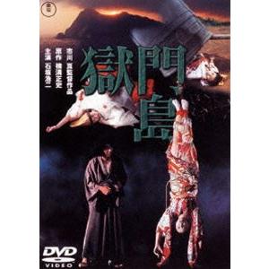 獄門島［東宝DVD名作セレクション］ [DVD]