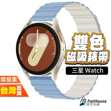 三星 Galaxy Watch FE 三星 磁吸矽膠錶帶 20mm 雙色 矽膠錶帶 錶帶